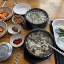 별미순대국전문점 이미지