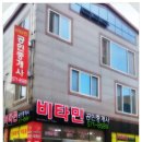 광주비타민공인중개사사무소 이미지