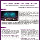 클릭 국악속으로 Daum카페