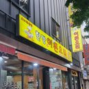 한방이쁜오리 이미지