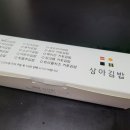 상아김밥마곡 이미지