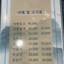 영신반점 - 양산시 북안남2길 5 | 영신반점