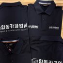 합동카공업사 이미지