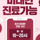 성남한의원 이미지