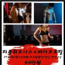 바디피플휘트니스 이미지