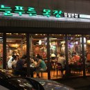 푸른목장 이미지