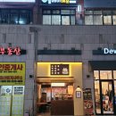 마산 양덕동 술집, 요즘날씨에 딱 좋은 안주 배씨상회