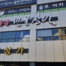 태화강민물장어 이미지