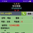 ㅎ... 대전 664.... 이미지