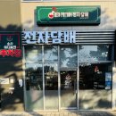 시원달콤 소사본동 이미지