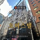 더포레스트우리공인중개사사무소 이미지
