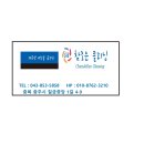 조은클리닝 이미지