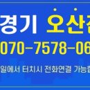오산중고폰