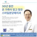 스마일분당예치과병원 네이버블로그