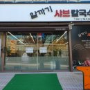 알까기샤브칼국수 이미지