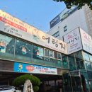 포항 터미널 해장국 맛집 추천 ┃"어림지" 내돈내산 솔직후기
