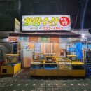 화랑수산 네이버블로그