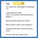 간편하게 간판 리뉴얼 완료 - 수원간판 위드플랜 시공 후기