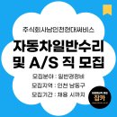 강동자동차정비 이미지