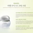 라헬스킨케어