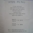 송현25회 노정옥 장녀 결혼식 2011년 2월26일(토요일) 오후1시 대구 호텔 에어포트(대구공항)2층 사파이어홀 이미지