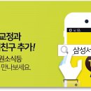 삼성서울 치과교정과 치과의원 이미지