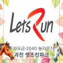 CU과천공원점 | 과천 렛츠런파크 서울 주차 정보 및 2040 놀라운지 이용 방법 총정리