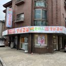 백석동맛집 한라산옹기구이삼겹살