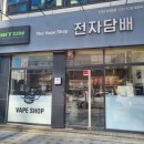 뉴턴전자담배인천부평시장역점 이미지