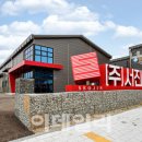 (주)강원환경산업 이미지