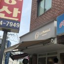 르파운드