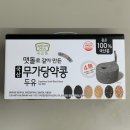 아름뜰 | 아름뜰 무가당 약콩두유 내돈내산 후기 일반 두유와 차이점은?