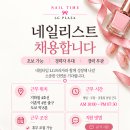 4호선 이촌역 | 경력 무관 ❤️‍🔥 함께 성장할 소중한 인연을 기다립니다! 이미지