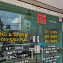엔비파워마케팅