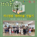 방촌동 작은도서관 이미지