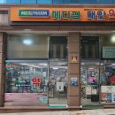 뉴서울약국 이미지