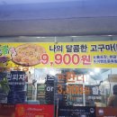 청년피자유성점 이미지