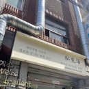 하단오일상설장시장 | 보라매공원 데이트코스 추천 사생활 신림점 | 한국식 오일파스타 시골오일파스타 후기