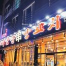 향미마을 이미지