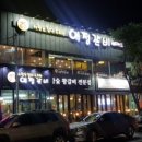 애정갈비(월성점) 이미지