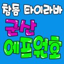 에프원호 이미지