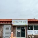 혼밥셔틀 | 아이랑 제주 여행 • 성산 현지인 맛집 성환이네 / 지은이네 밥상 주차 메뉴 혼밥 솔직 후기