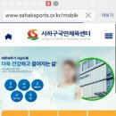 사하구국민체육센터 이미지