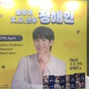 오뚜기 팬미팅 후기🍀 아이컨택 하고 가셔요 이미지