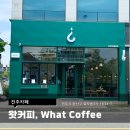 드디어커피경찰청점 - 92832 | 드디어커피경찰청점