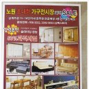 가구연금매장 이미지