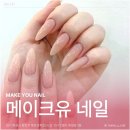 유네일