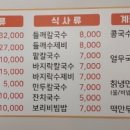이모손칼국수보쌈