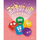 놀이미디어