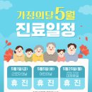 은계하나내과의원 이미지